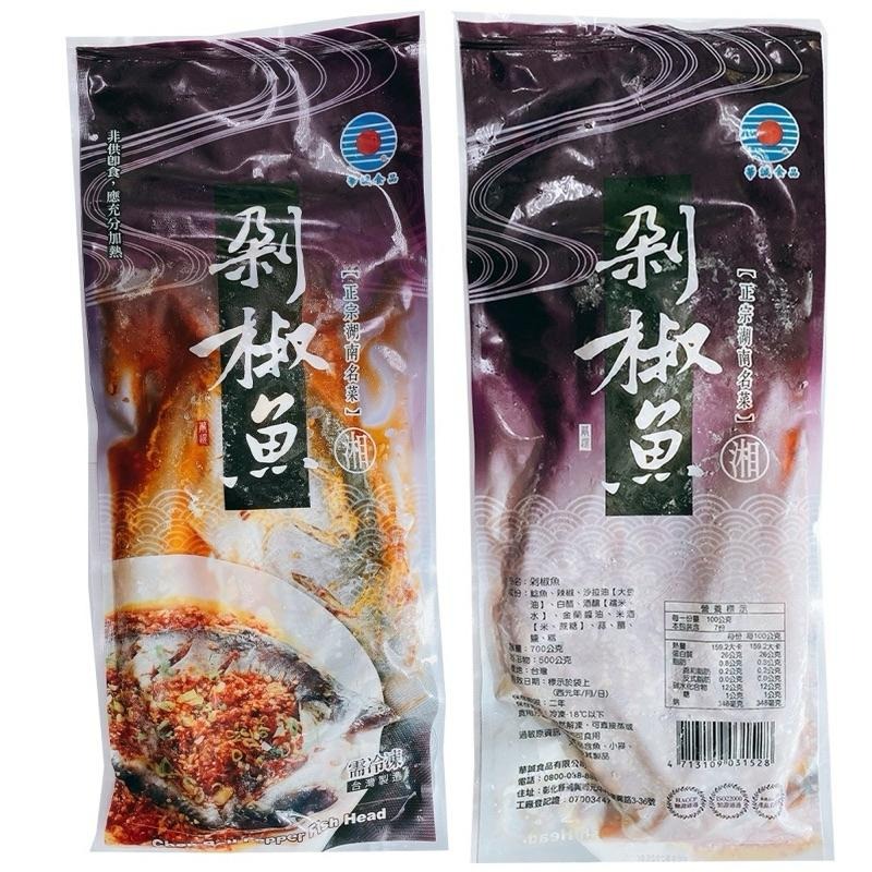 正宗湖南名菜剁椒魚700g-細節圖2