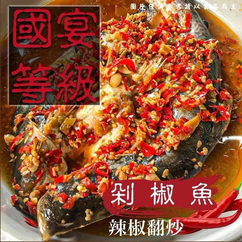 正宗湖南名菜剁椒魚700g-細節圖4
