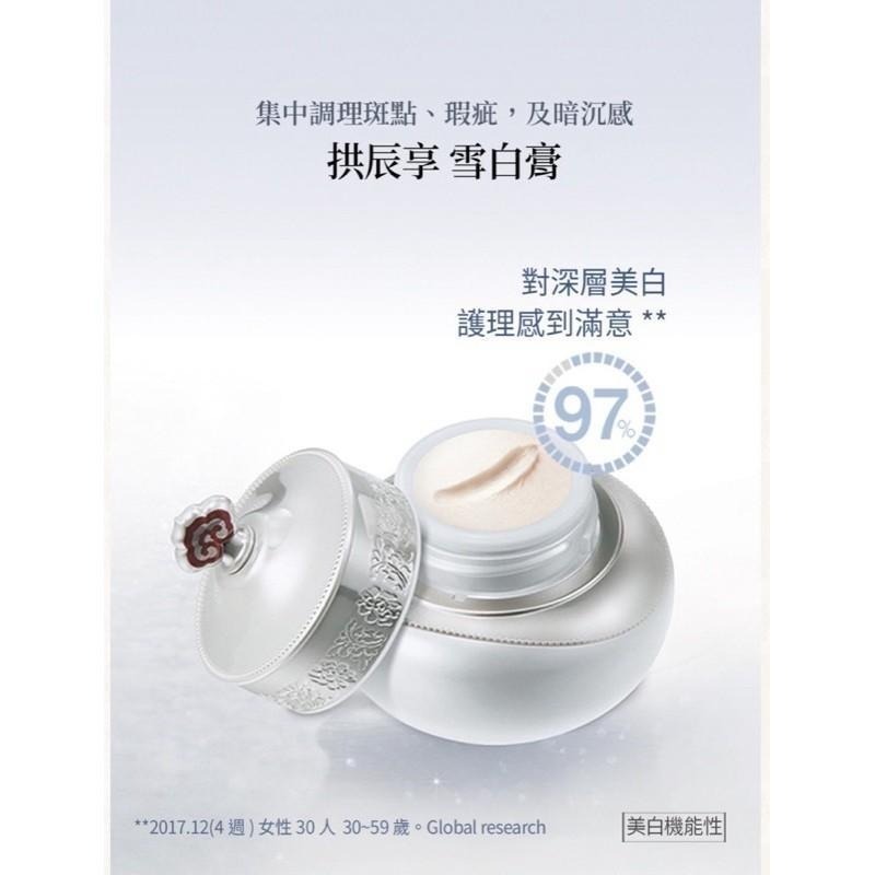 韓國Whoo后 拱辰享 雪系列雪白膏 /0.5ml 效期：2028年 /1 袋100個-細節圖2