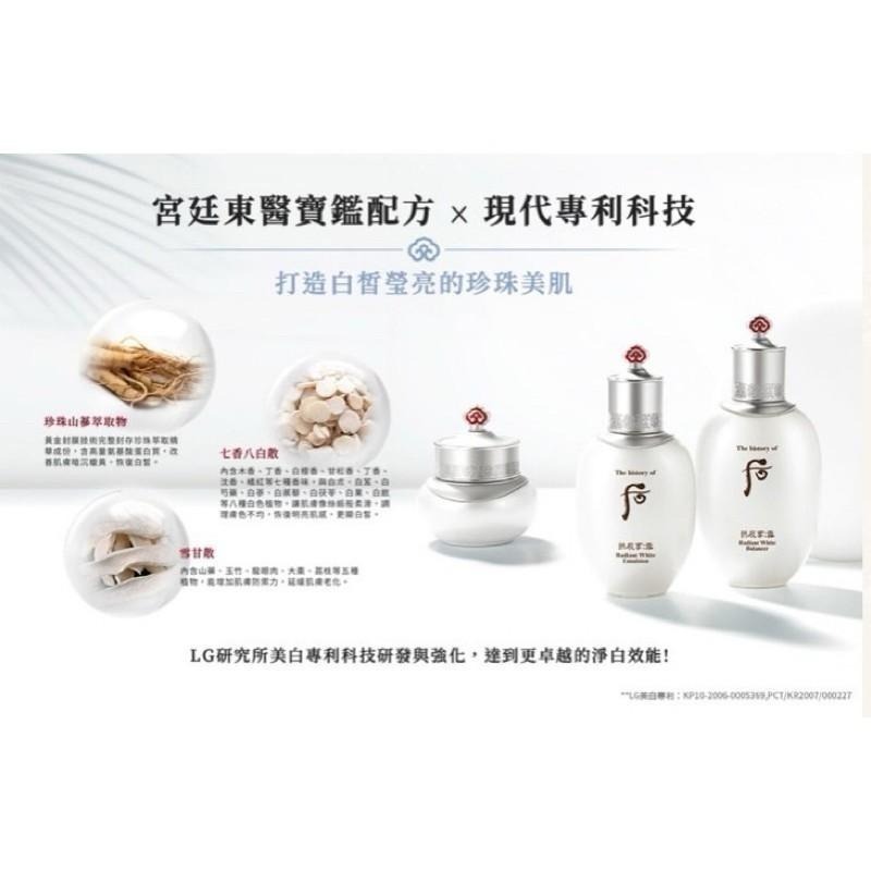 韓國Whoo后 拱辰享 雪系列雪白膏 /0.5ml 效期：2028年 /1 袋100個-細節圖3