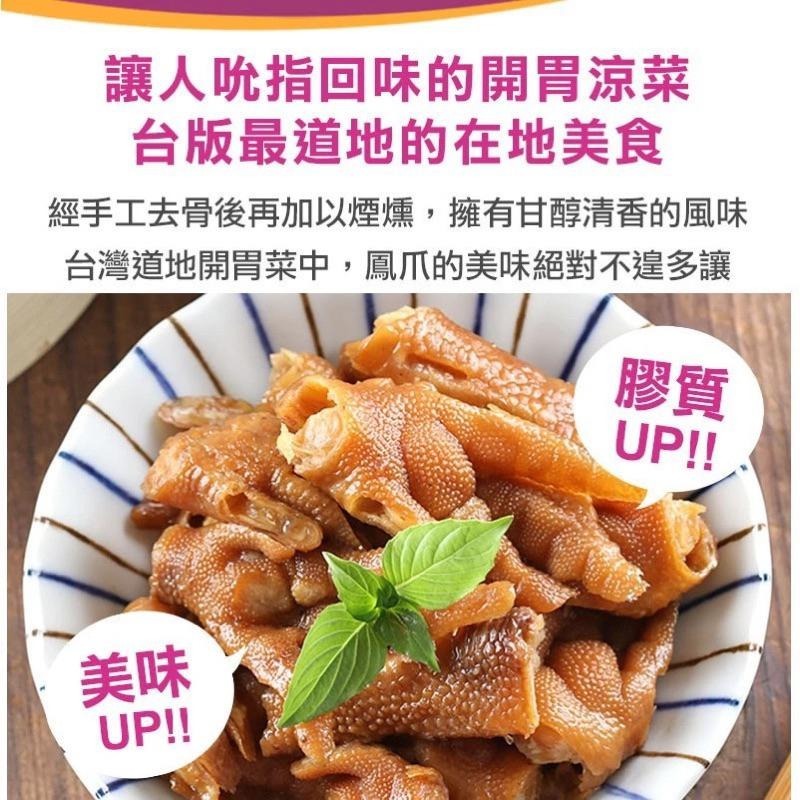 煙燻手工去骨無骨鳳爪/原味/辣味300G 600G-細節圖3