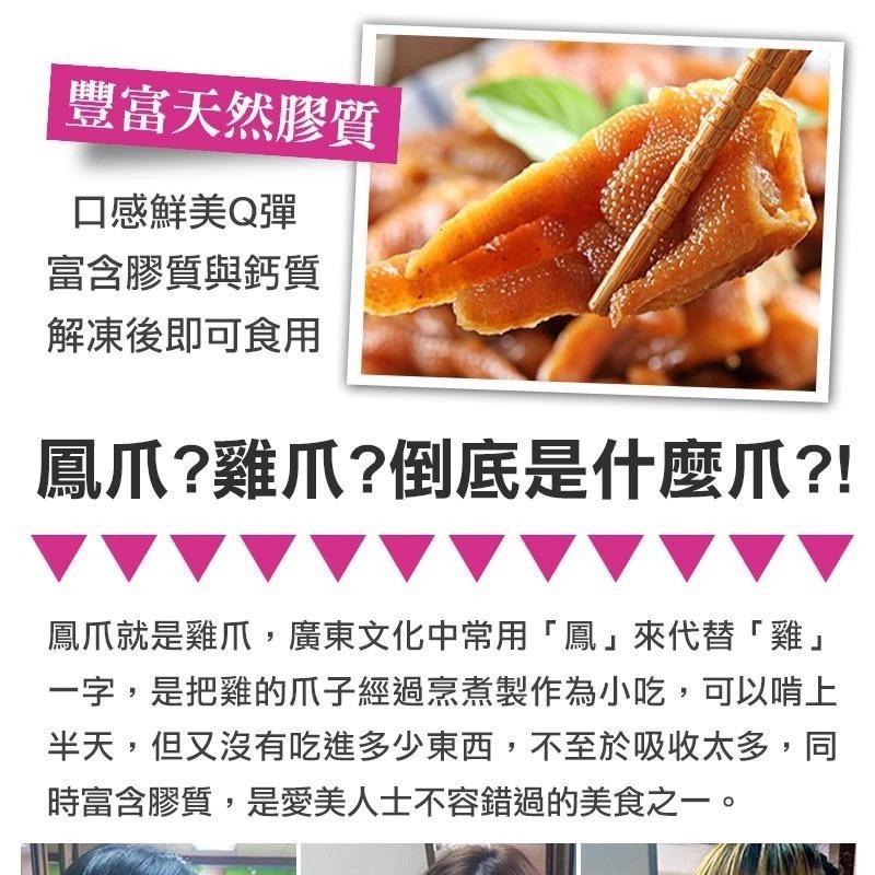 煙燻手工去骨無骨鳳爪/原味/辣味300G 600G-細節圖4