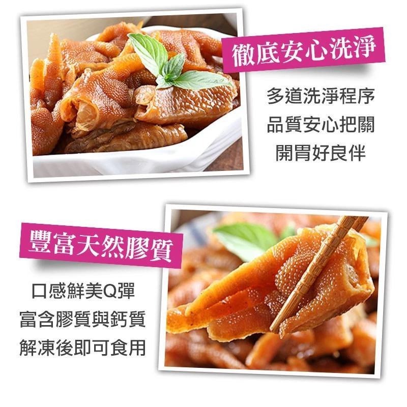 煙燻手工去骨無骨鳳爪/原味/辣味300G 600G-細節圖5