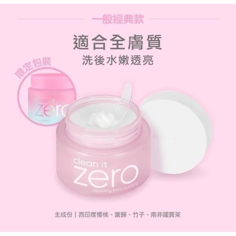 【台灣現貨】芭妮蘭 ZERO卸妝膏50ml  180ml-經典保濕款-細節圖2