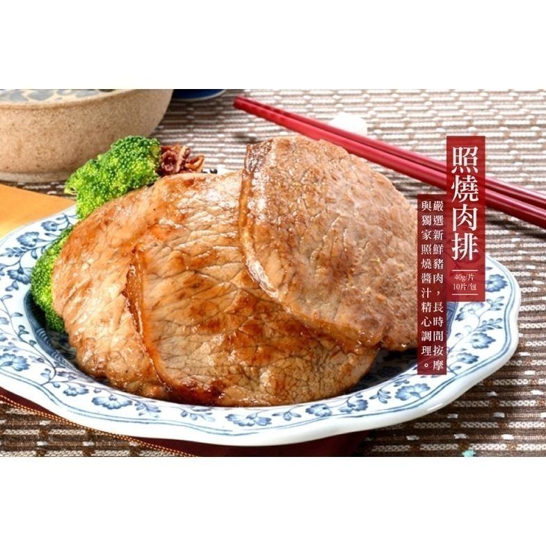 富統照燒肉排75片裝單片獨立包裝-細節圖2
