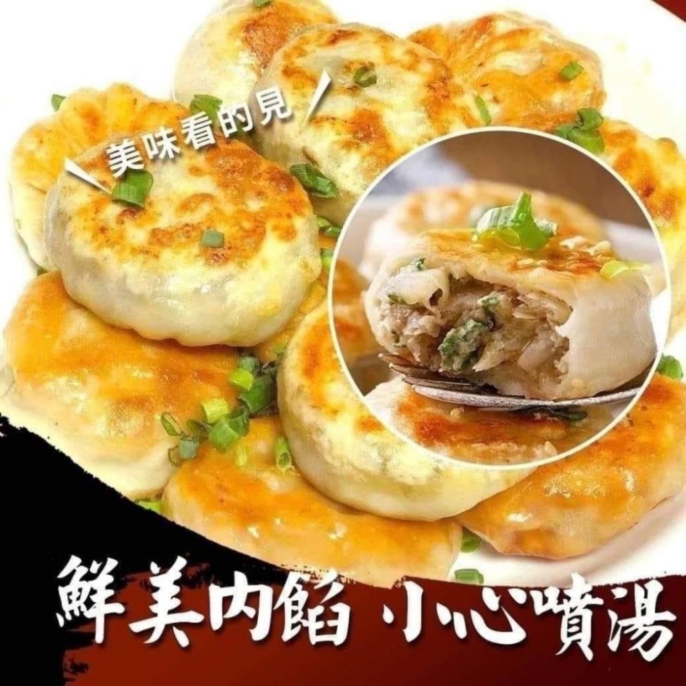 禾家香港式煎包1400g(量販包）約50粒/包-細節圖4