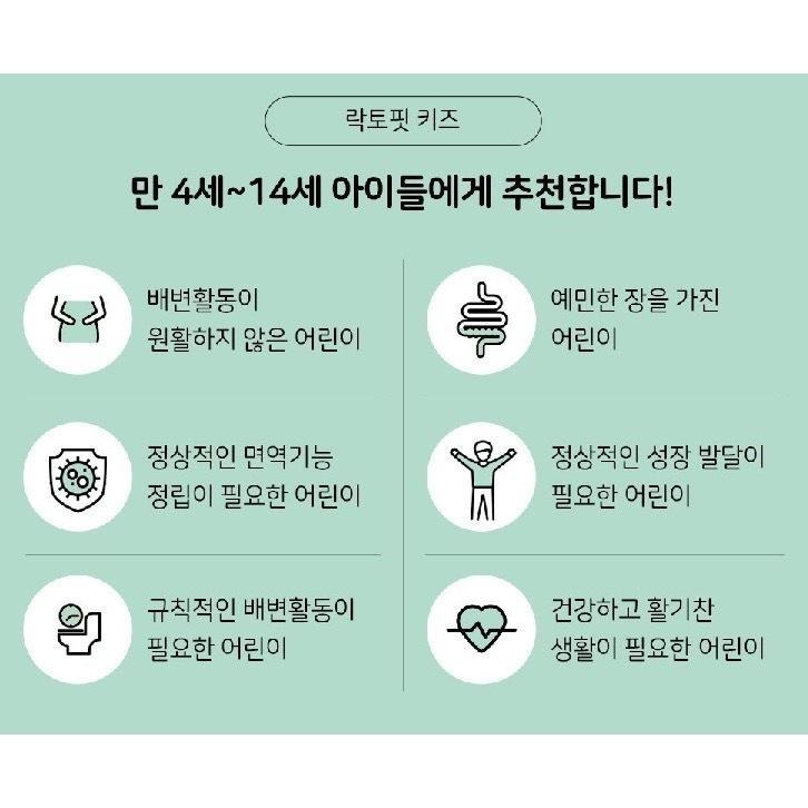 效期2027年/韓國 LACTO-FIT 鐘根堂益生菌 兒童益生菌 2g*60包（綠色4~15歲）-細節圖3