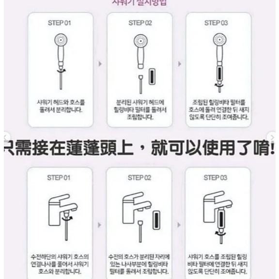 KA150 韓國🇰🇷frahealth香氛淋浴SPA過濾器 效期2028年-細節圖3