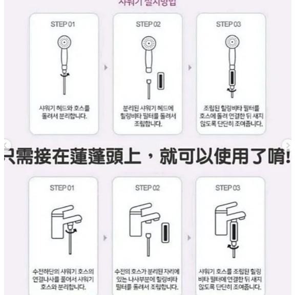 KA150 韓國🇰🇷frahealth香氛淋浴SPA過濾器 效期2029年-細節圖3
