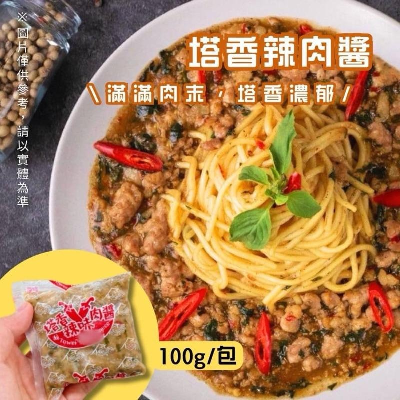 下飯神器塔香辣肉醬1袋10小包-細節圖3