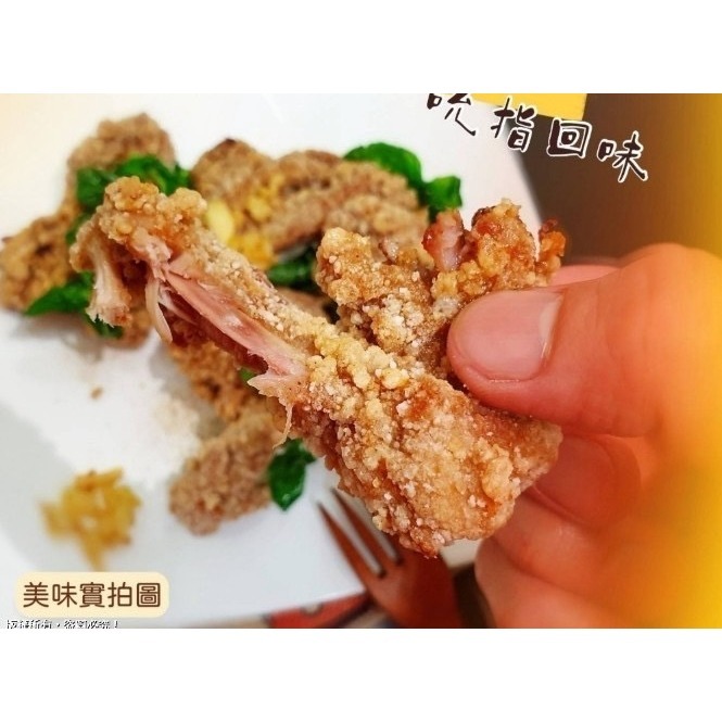 卜蜂三角骨鹹酥雞 1kg (冷凍超取1箱上限8包)-細節圖3