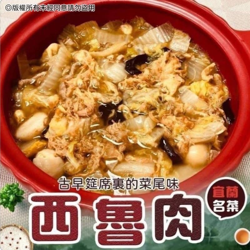 人氣美食宜蘭羅記西魯肉-細節圖2