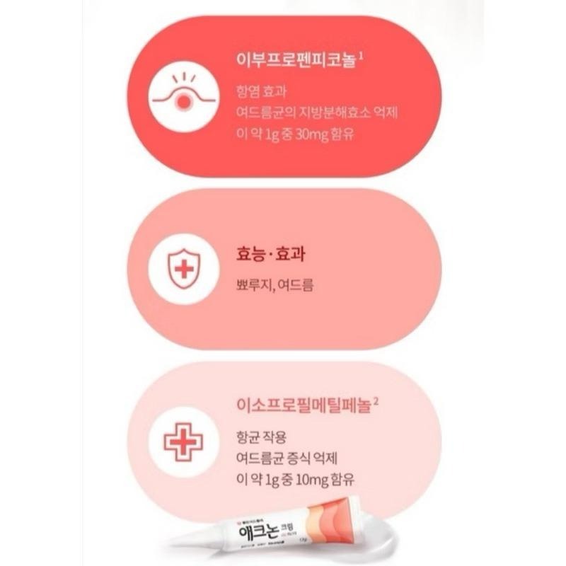 韓國東亞noscarna 修護凝膠20g 13g 效期2027年-細節圖4