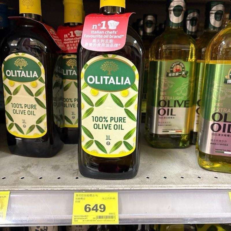 效期2027年/店取上限3瓶/店取上限3瓶/奧利塔/奧莉塔義大利橄欖油1000mll-細節圖3