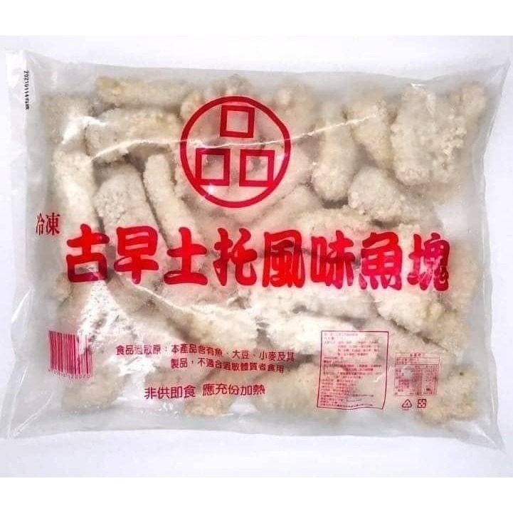 氣炸小點古早味土魠魚風味魚塊/黃金酥炸魚塊 ~1公斤-細節圖3