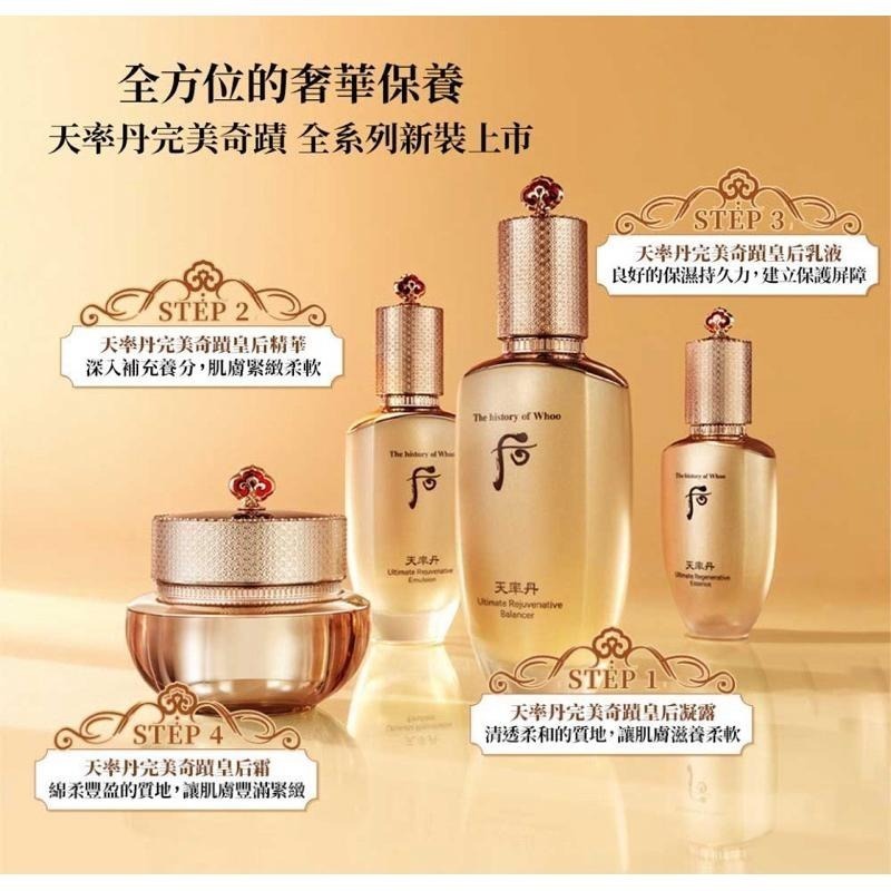 韓國WHOO 后 天率丹 完美奇蹟皇后精華 1mlx120入一袋 新版 效期2028-細節圖4