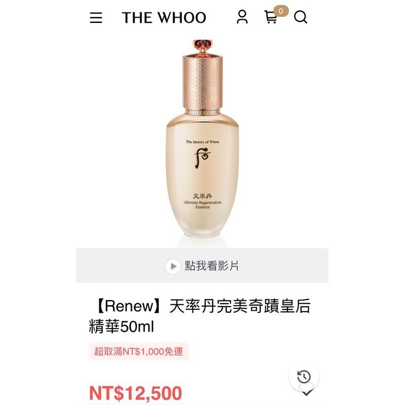 韓國WHOO 后 天率丹 完美奇蹟皇后精華 1包1ml新版 現貨效期2026-細節圖2