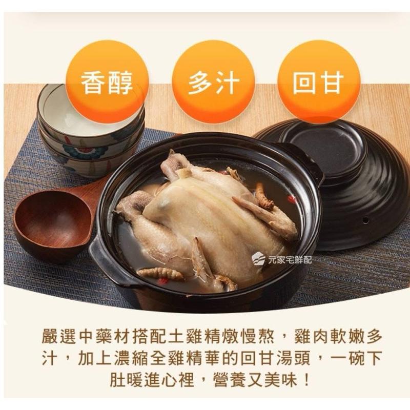 華誠 2.3公斤人篸雞湯 人蔘雞湯 (固形物1公斤) 超取最多4包-細節圖3