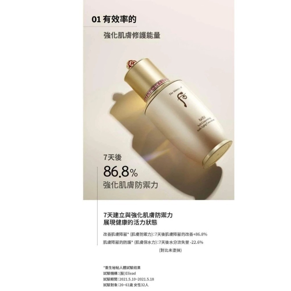 韓國~whoo后-秘帖重生秘帖/ 密帖 精華小樣1ml / 1包 /120包 (120ML )-細節圖2