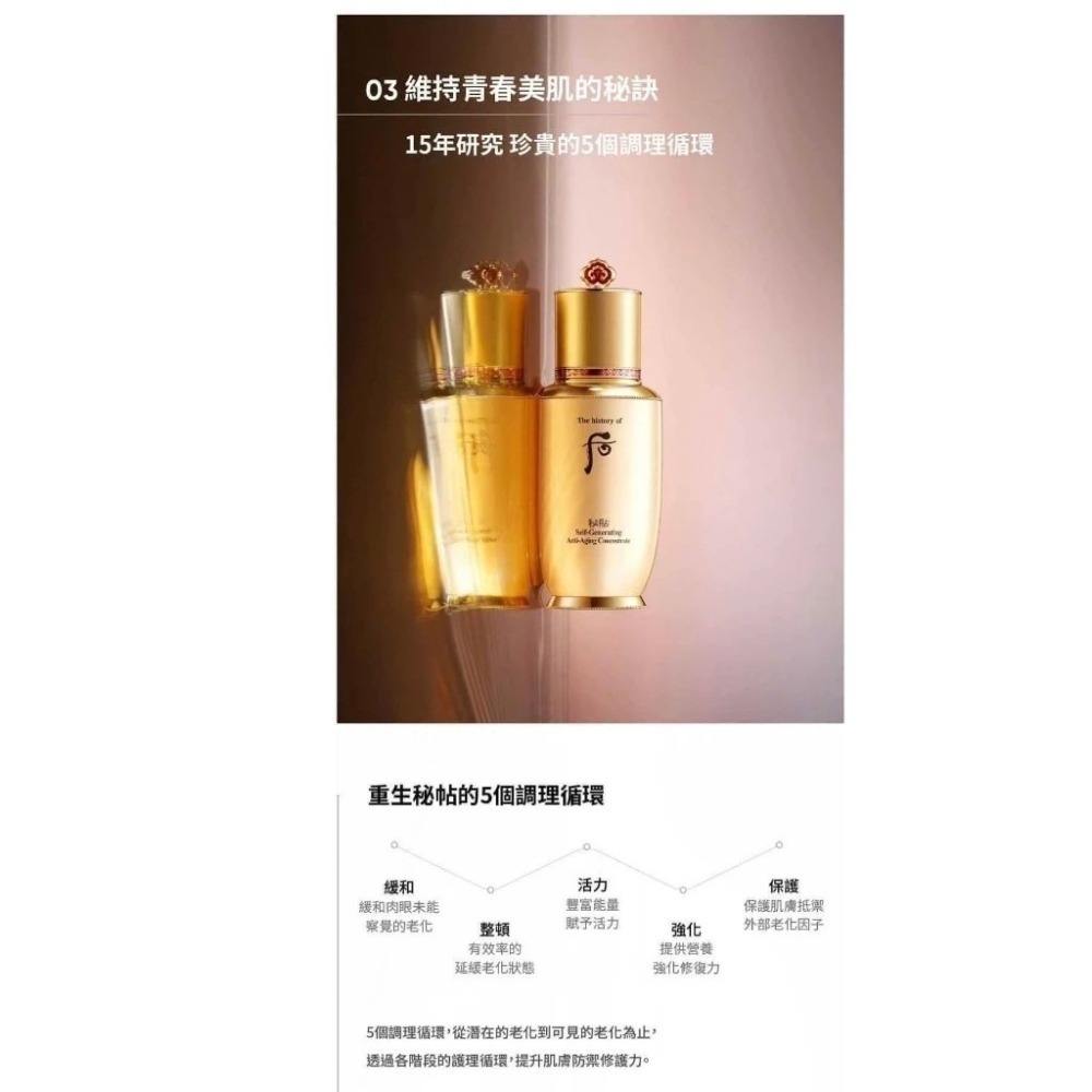韓國~whoo后-秘帖重生秘帖/ 密帖 精華小樣1ml / 1包 /120包 (120ML )-細節圖3