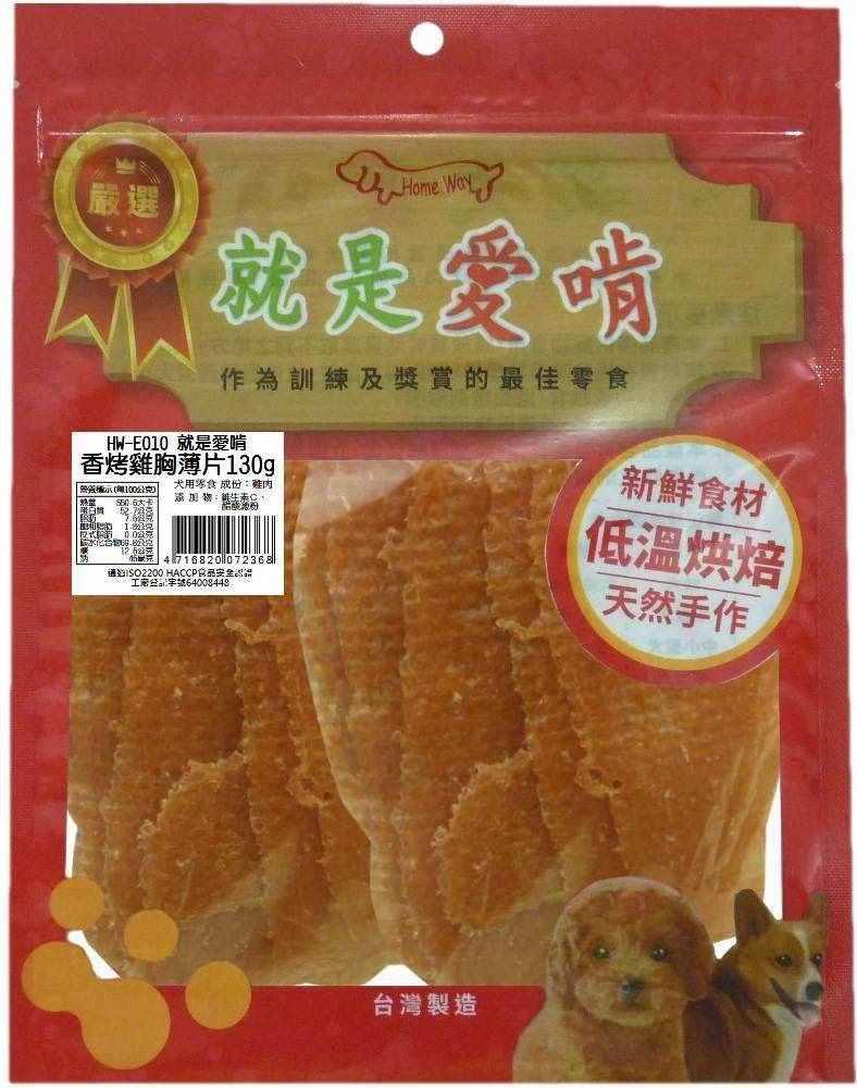 花媽寵物雜貨 純肉零食 天然無添加 寵物零食 狗肉乾 雞胸肉片 天然手工 狗零食 貓零食-細節圖7