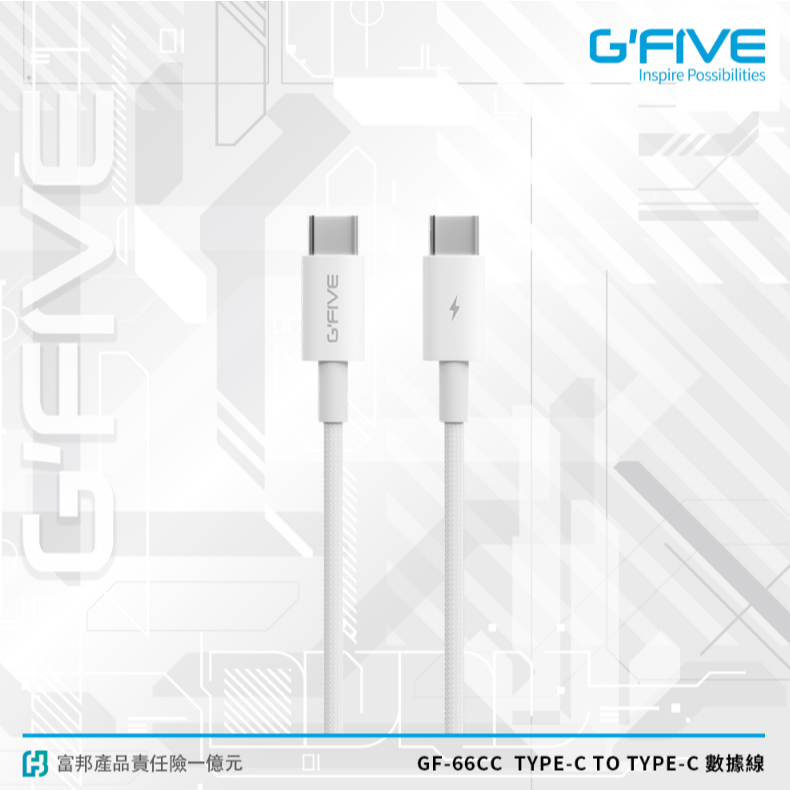 【G-FIVE】Type-C to Type-C 編織款100W快充線 1.5M-細節圖2