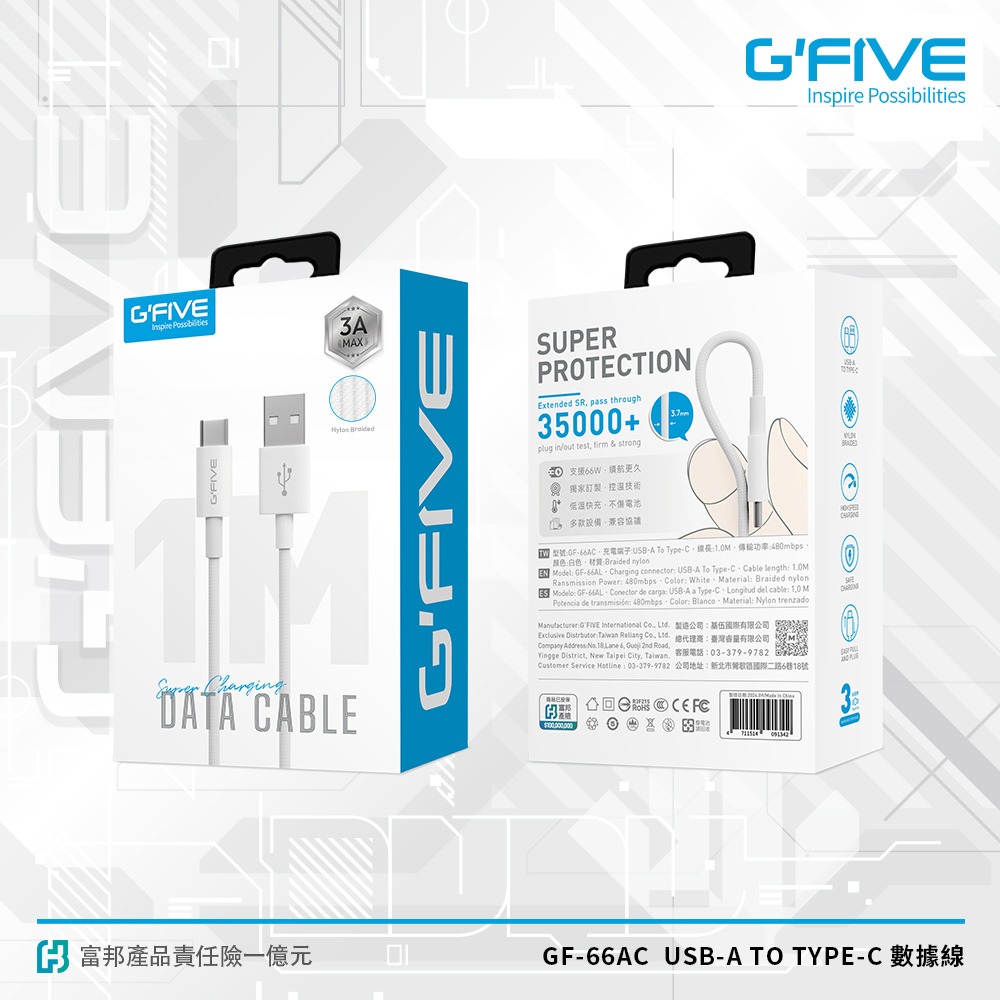 G-FIVE 基伍 USB-A to Type-C 編織款 3A 快充線 1M 充電線-細節圖2