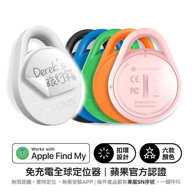現貨24H Momax Pinpop Lite Find My 全球定位器 蘋果系統 IOS 防丟器 寵物 尋物行李定位-細節圖2
