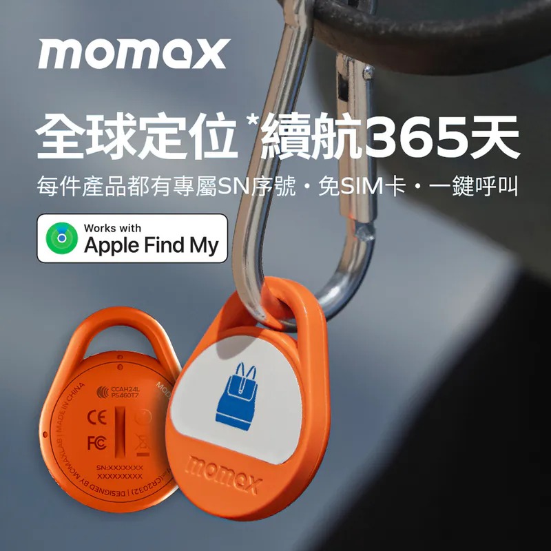 現貨24H Momax Pinpop Lite Find My 全球定位器 蘋果系統 IOS 防丟器 寵物 尋物行李定位-細節圖3