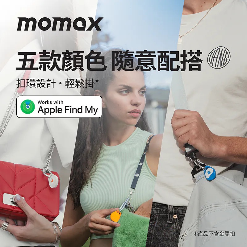 現貨24H Momax Pinpop Lite Find My 全球定位器 蘋果系統 IOS 防丟器 寵物 尋物行李定位-細節圖4