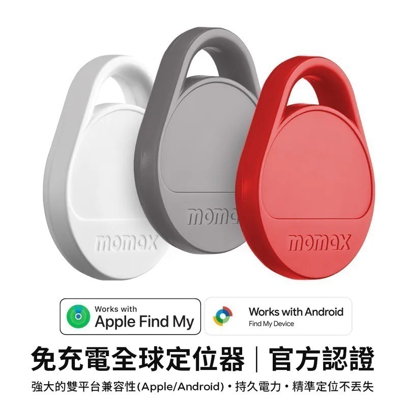 【限時購】MOMAX Pinpop² Lite 雙系統適用全球定位器 蘋果安卓通用版 全球定位器 防丟器尋物 行李定位-細節圖2