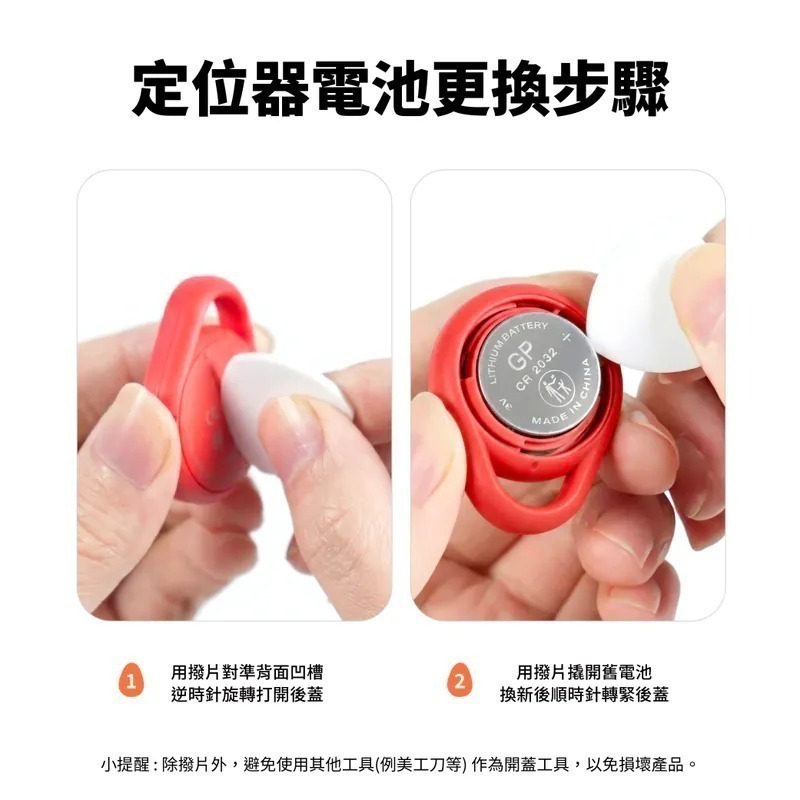【限時購】MOMAX Pinpop² Lite 雙系統適用全球定位器 蘋果安卓通用版 全球定位器 防丟器尋物 行李定位-細節圖7