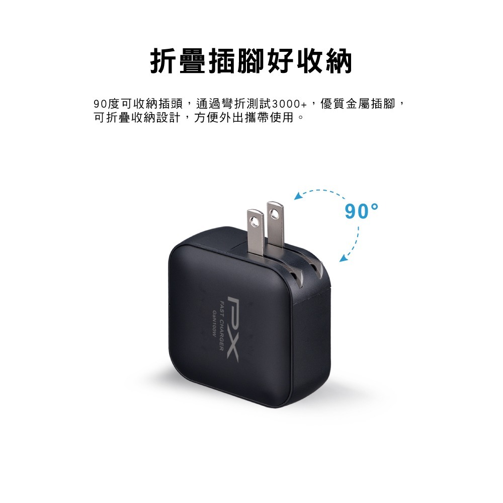 PX大通 100W 氮化鎵快充充電器 GaN氮化鎵 PD3.0多協議支援 iPhone17 UCP-100CB 快充組-細節圖3