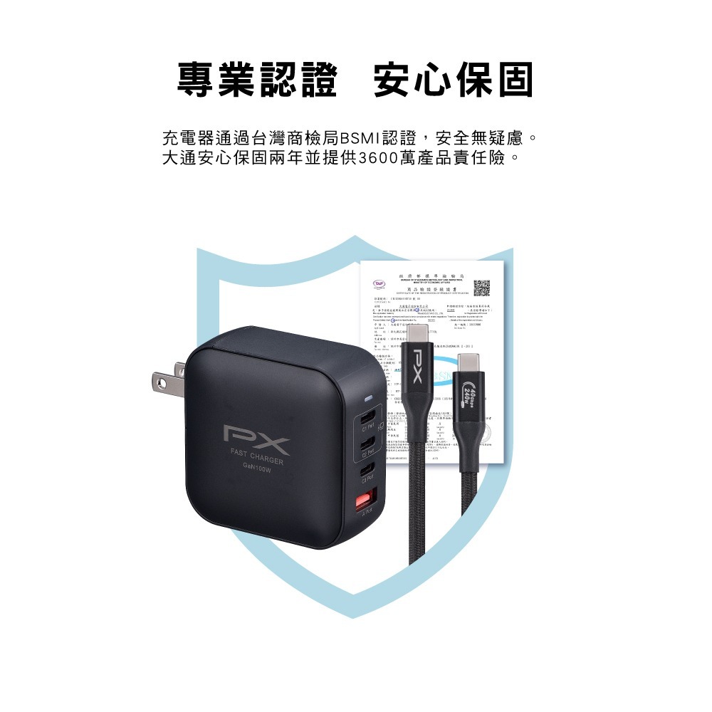 PX大通 100W 氮化鎵快充充電器 GaN氮化鎵 PD3.0多協議支援 iPhone17 UCP-100CB 快充組-細節圖5