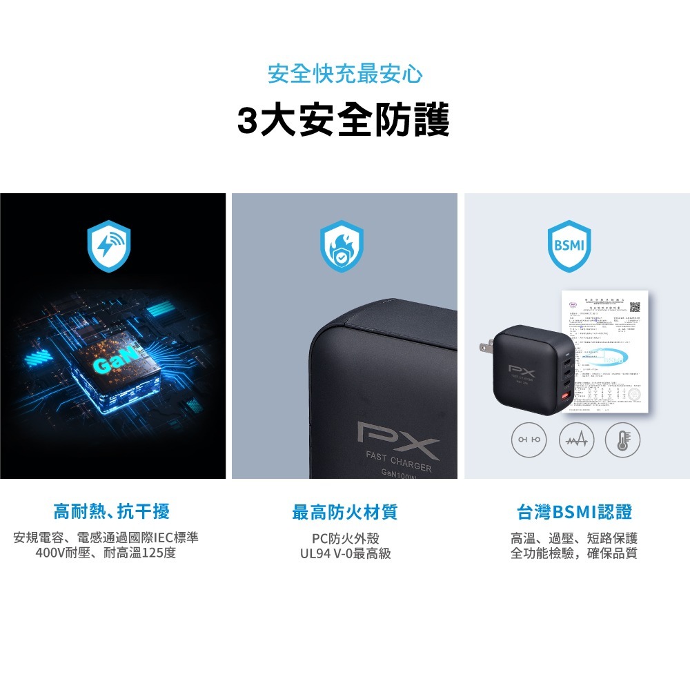 PX大通 100W 氮化鎵快充充電器 GaN氮化鎵 PD3.0多協議支援 iPhone17 UCP-100CB 快充組-細節圖6