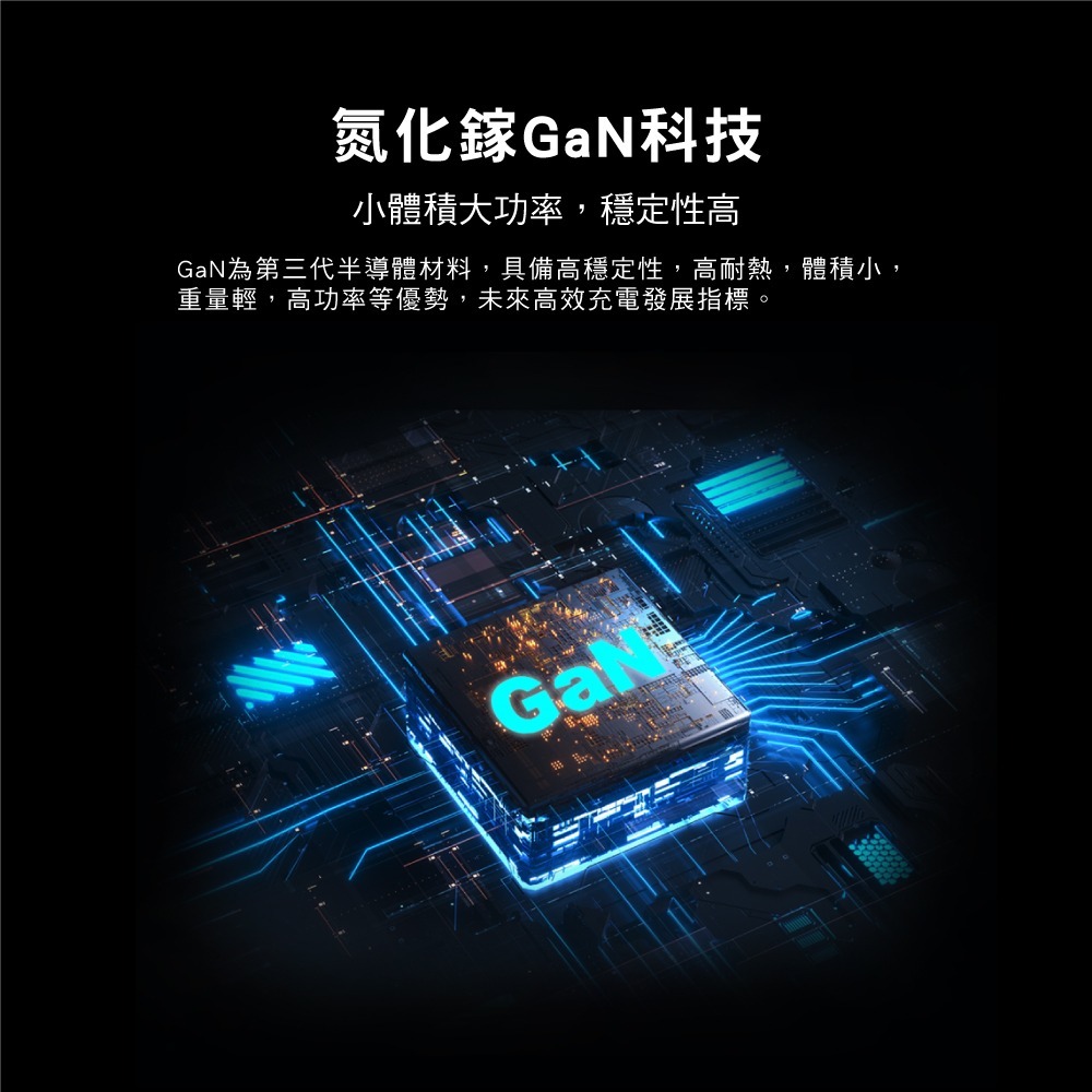 PX大通 100W 氮化鎵快充充電器 GaN氮化鎵 PD3.0多協議支援 iPhone17 UCP-100CB 快充組-細節圖7
