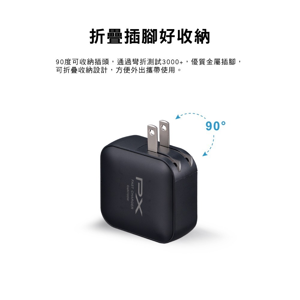 PX大通 100W 氮化鎵快充充電器 GaN氮化鎵 PD3.0多協議支援 iPhone17 UCP-100CB 快充組-細節圖3