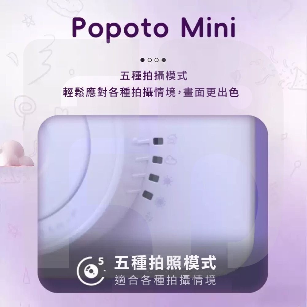 Popoto Instant Camera 馬卡龍拍立得相機【購機送底片】-細節圖5