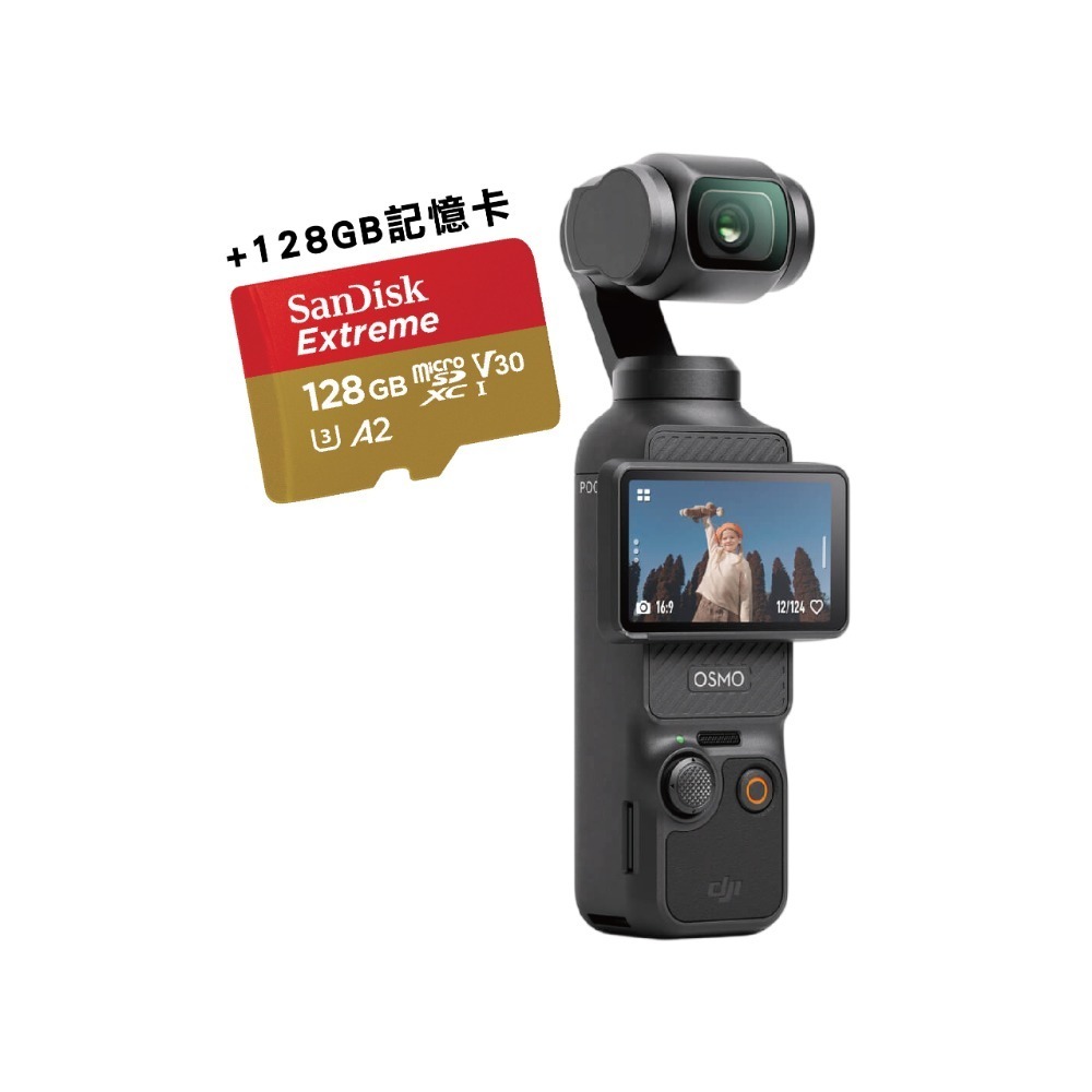 【DJI】 Osmo Pocket 3 全能套裝 手持口袋攝影機 口袋攝影機 運動相機 VLOG 全新 現貨-規格圖9