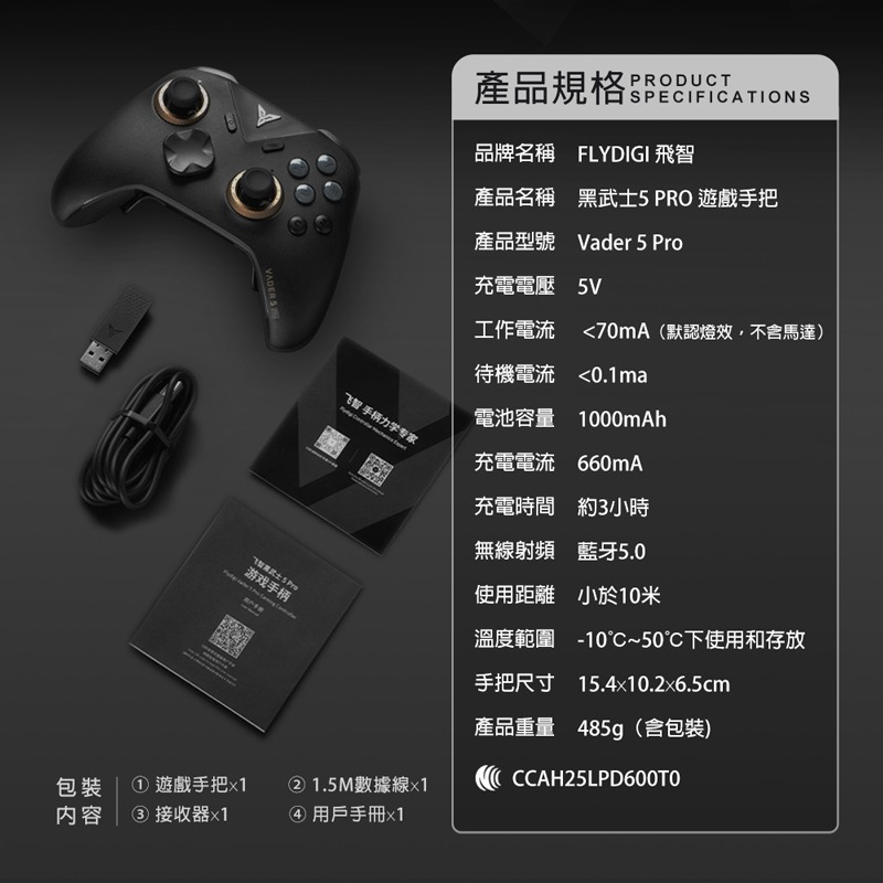FLYDIGI 飛智 黑武士5 PRO 競技精英手把(國際版) 遊戲手把 無線手把 Switch 高雄 實體店面-細節圖3