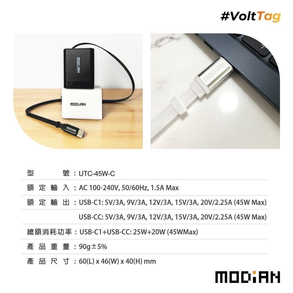 【墨點MODiAN】45W 氮化鎵自帶線快充器-細節圖2