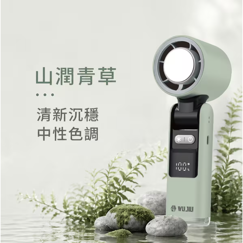 山潤青草