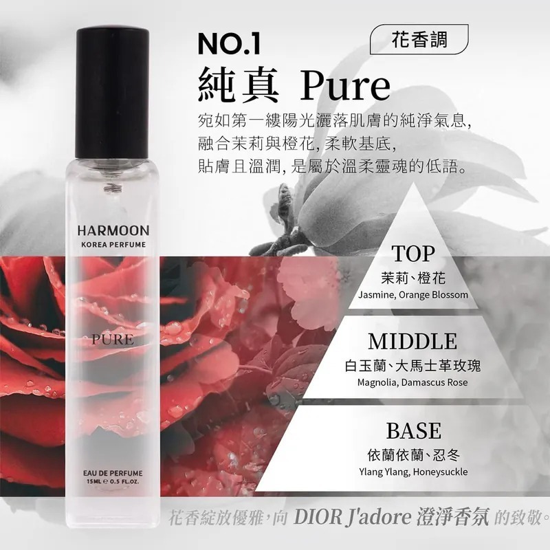 No.1 純真 Pure