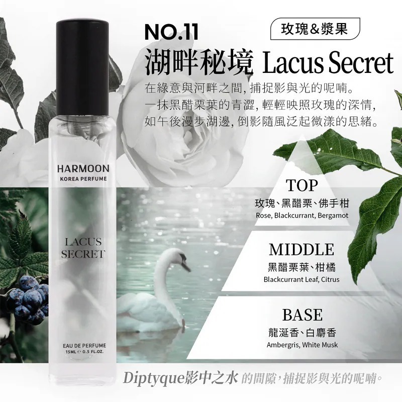 No.11 湖畔秘境 Lacus Secret