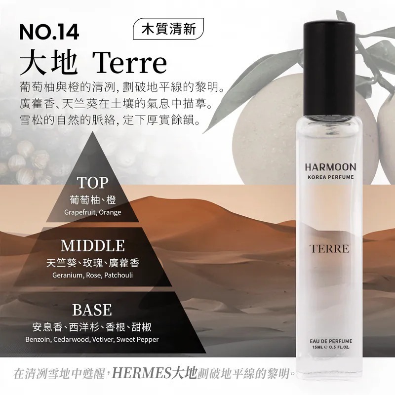 No.14 大地 Terre