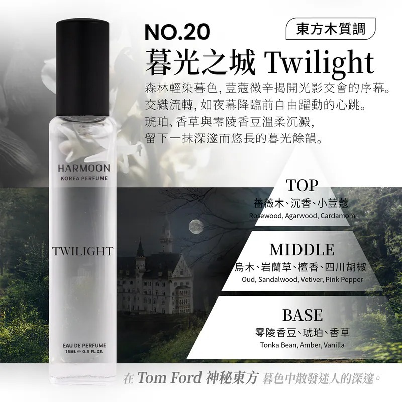 No.20 暮光之城