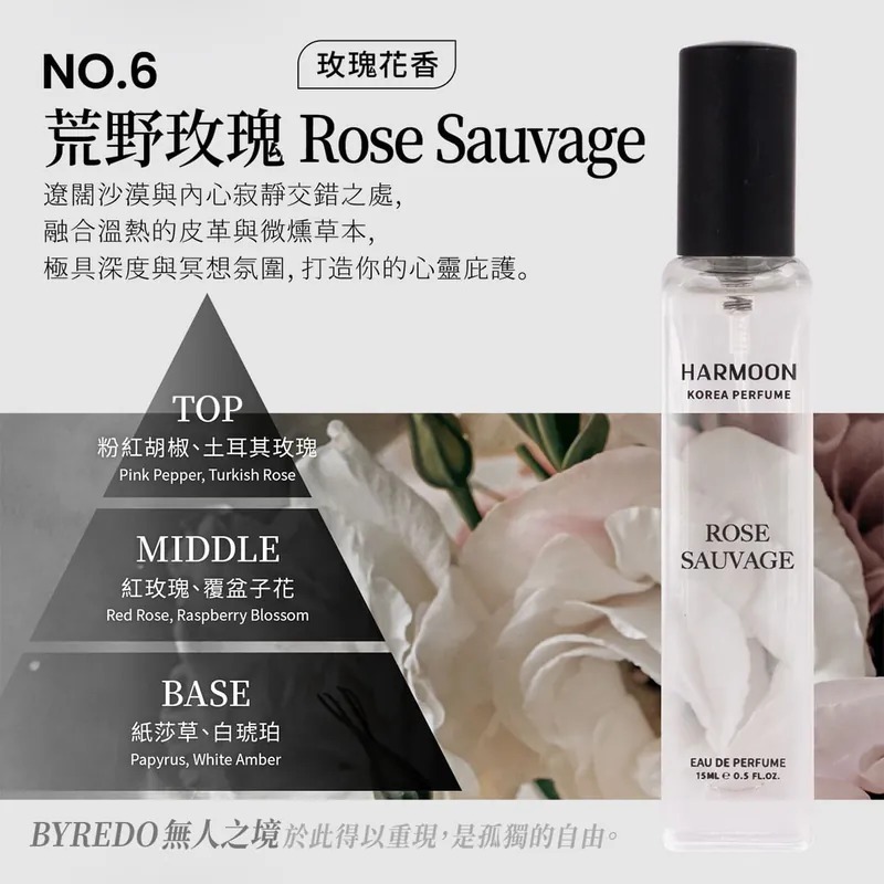 No.6 荒野玫瑰 Rose Sauvage