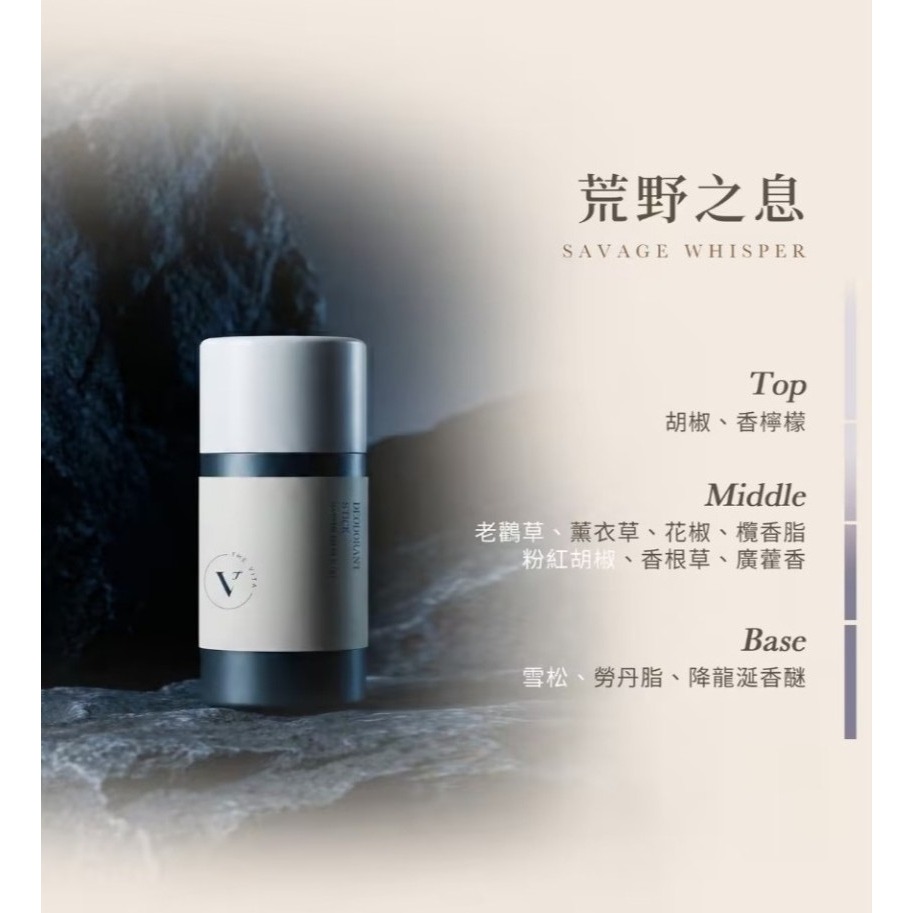 THE VITA 半永久香體膏 狐臭救星 超長效 止汗劑 體香膏-規格圖10