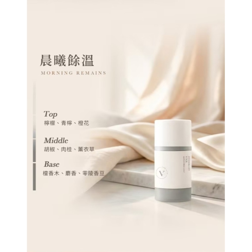 THE VITA 半永久香體膏 狐臭救星 超長效 止汗劑 體香膏-規格圖10