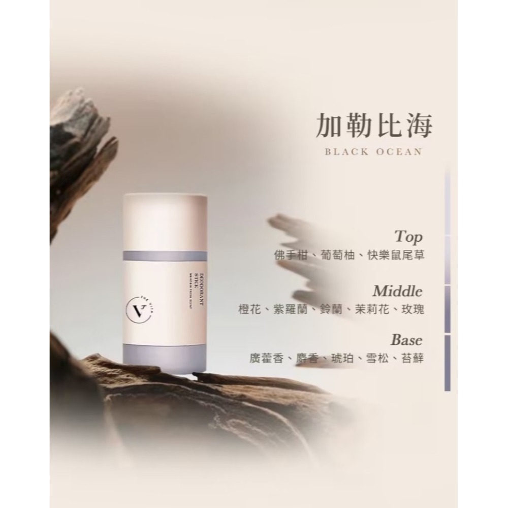 THE VITA 半永久香體膏 狐臭救星 超長效 止汗劑 體香膏-規格圖10